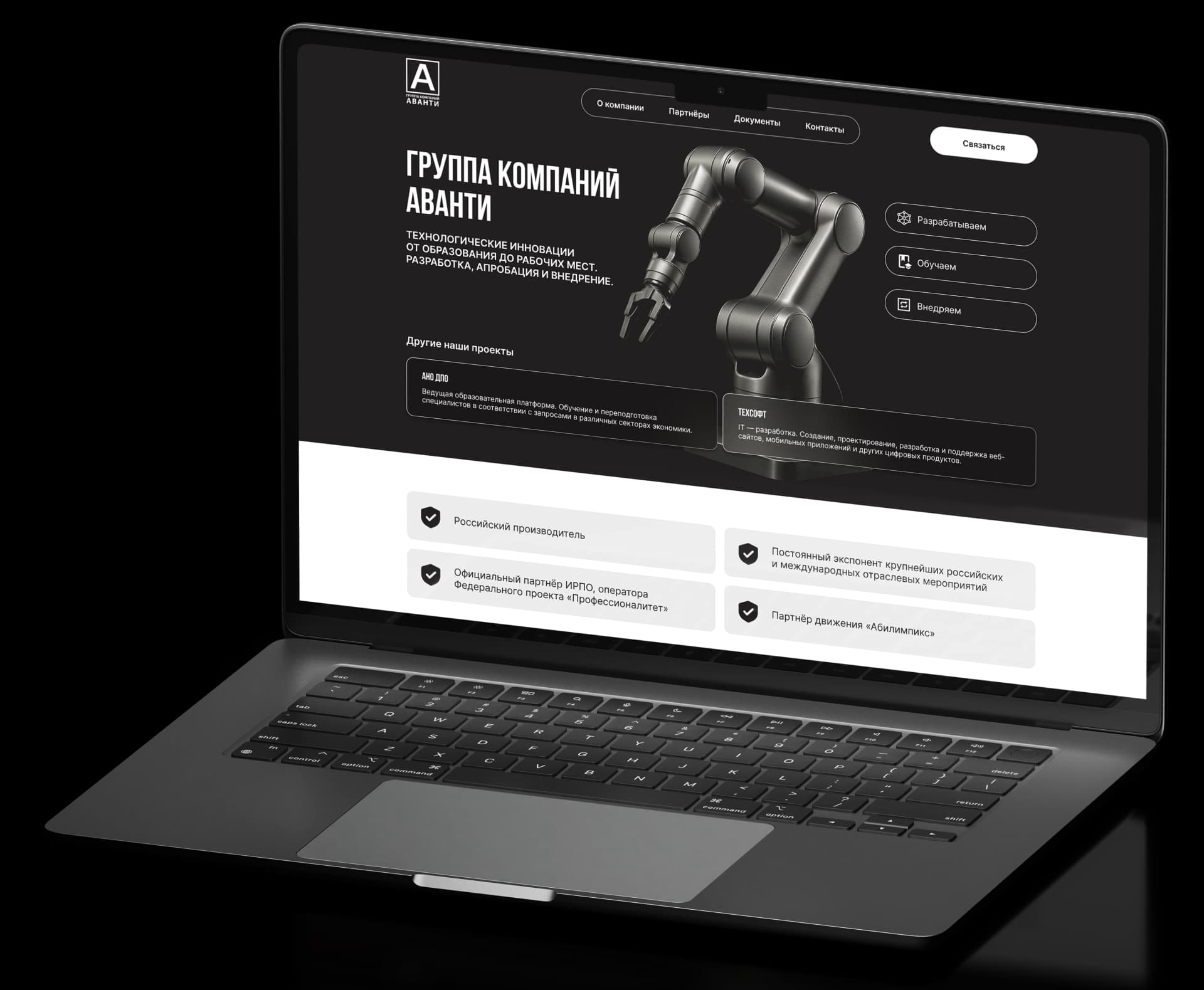 Скриншот сайта проекта «ООО «ГК АВАНТИ»» в портфолио Texsoft