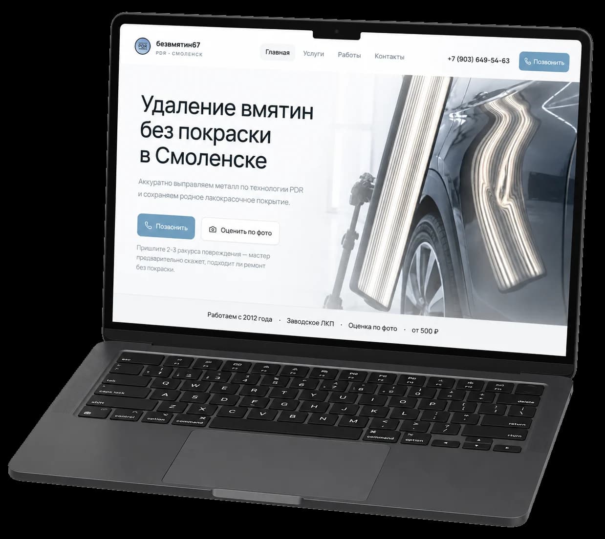 Кейс разработки сайта Безвмятин67