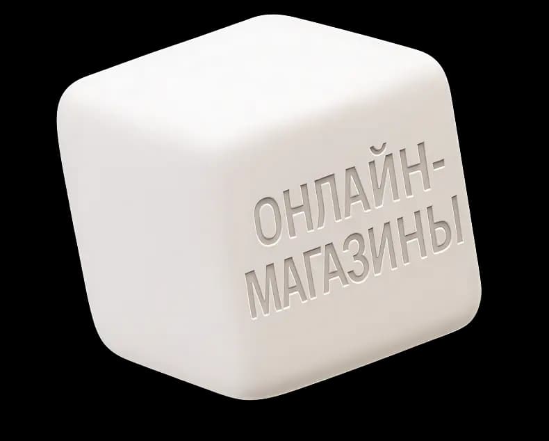 3D-иллюстрация интернет-магазина под ключ