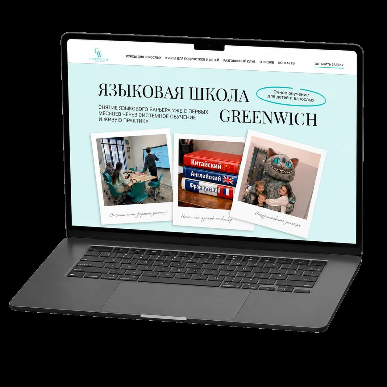 Кейс разработки сайта языковой школы Greenwich