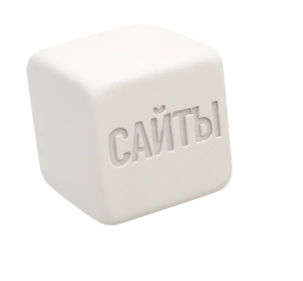 КОРПОРАТИВНЫЕ САЙТЫ