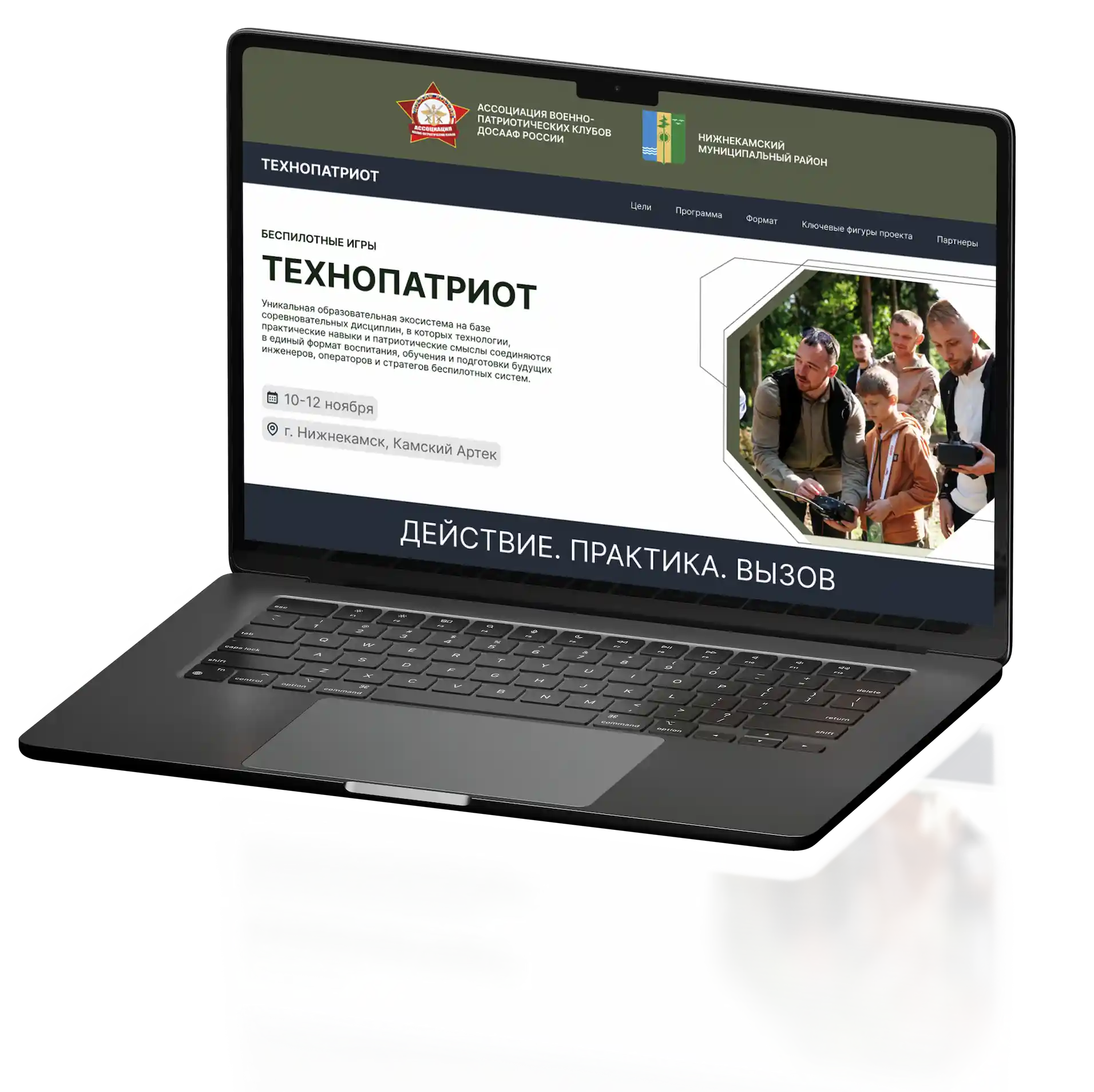 ТЕХНОПАТРИОТ