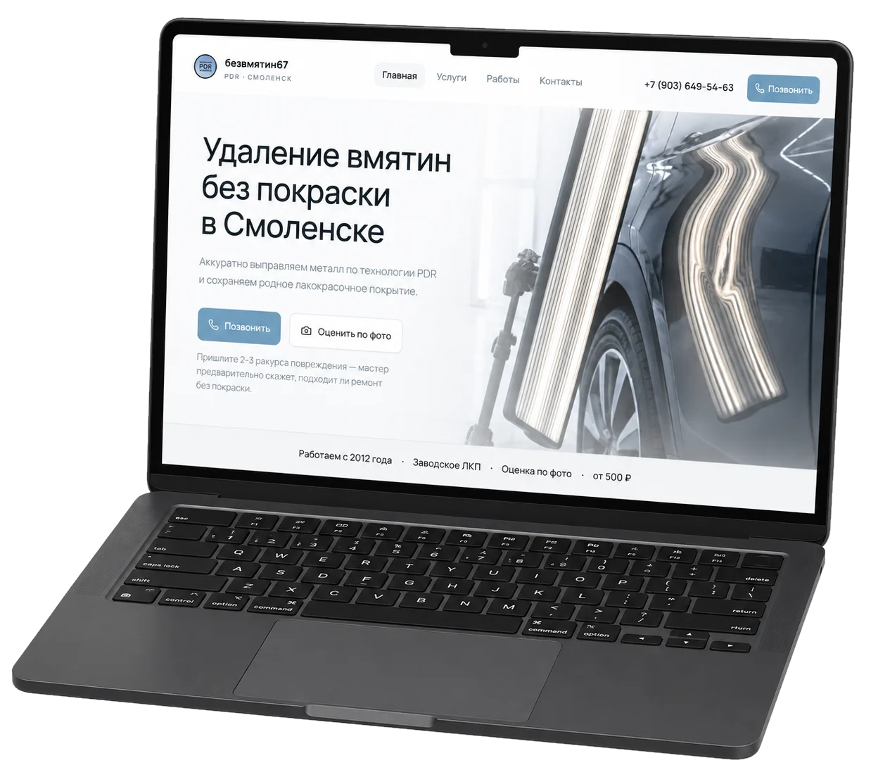 Кейс разработки сайта Безвмятин67