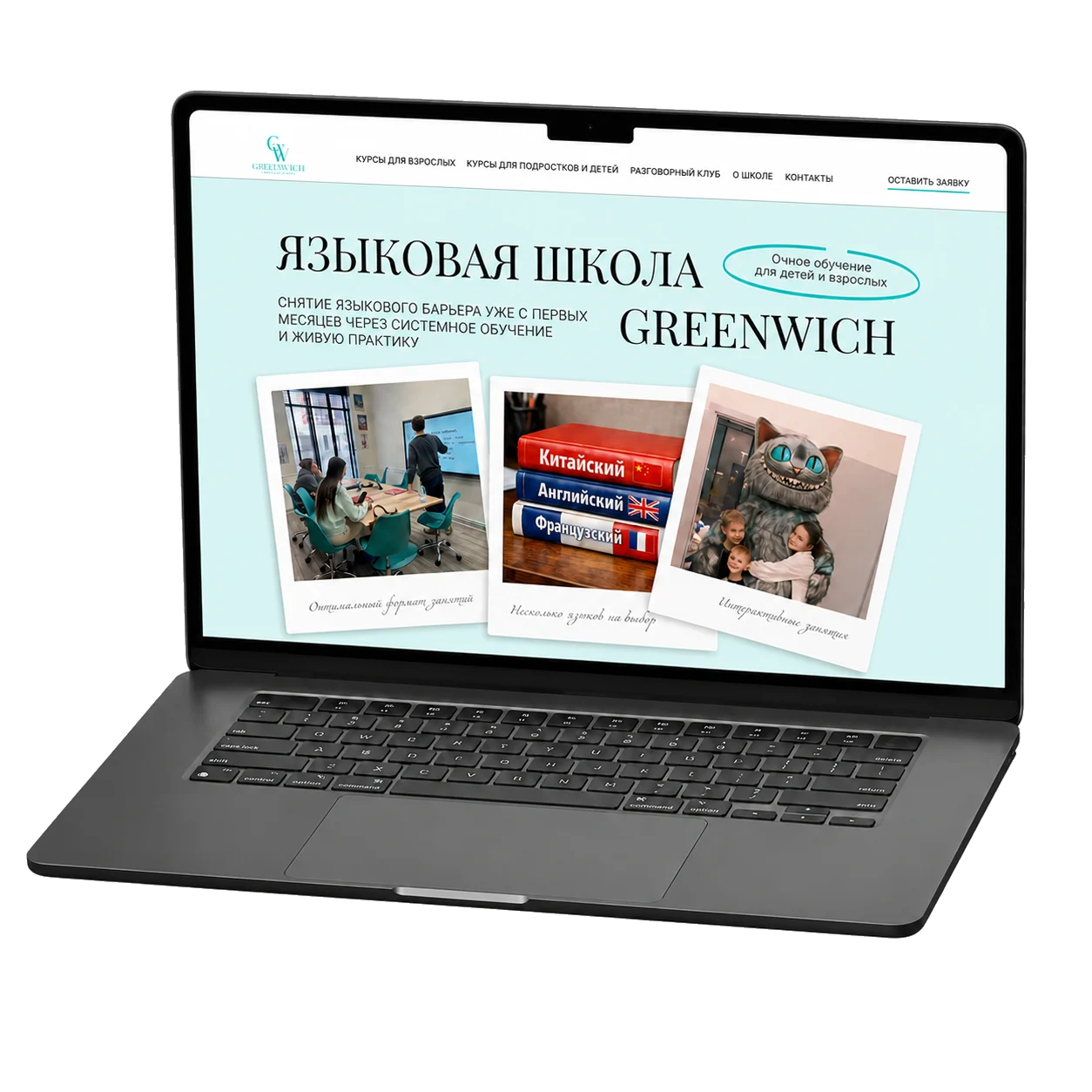 Кейс разработки сайта языковой школы Greenwich