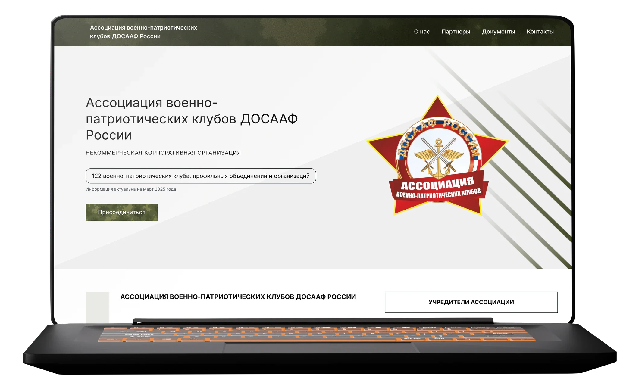 Корпоративный сайт для АВПК ДОСААФ России