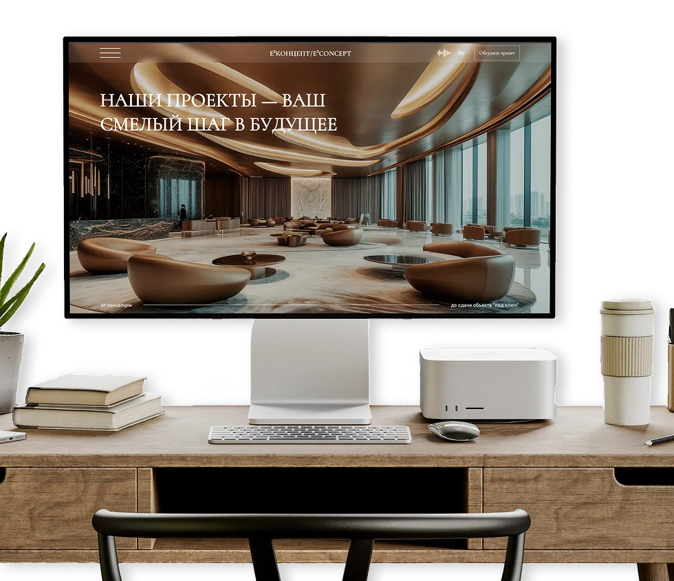 Корпоративный сайт для E2Concept