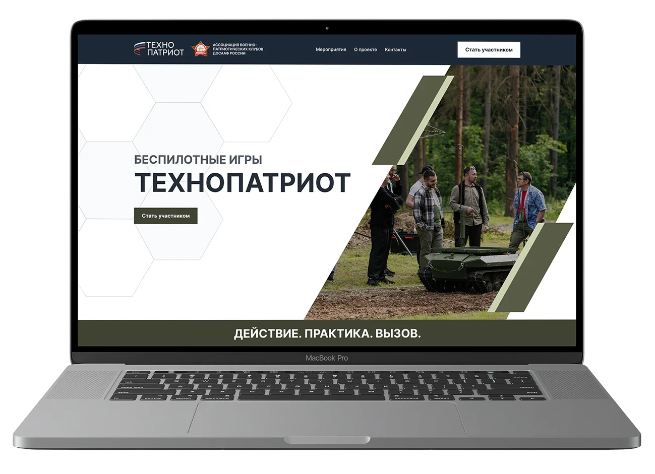 Промо-сайт чемпионата