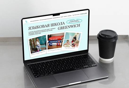 Разработка комплексной упаковки бренда 360 для языковой школы «Greenwich»